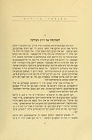 די געשיכטע פון מיינע ליידען :.