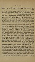 ר' ישראל סלנטר : חייו, פעולותיו ותלמידיו / מאת שמואל רוזנפלד.