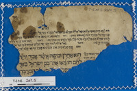 קטע גניזה.