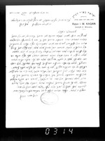 אגרות.