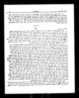 מאמרים. במכונת כתיבה