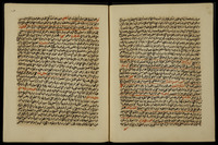 منهاج البيان فيما يستعمله الانسان.