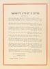 יערלעכער קאנצערט פון אידישן פילהארמאנישן פאלקס-כאר : שבת אוונט, דעם 20-טן מאי, 1961 טאון האל ניו יארק.