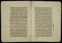 شرح بدء الأمالي.