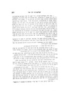 קאלאמבוס דער איד : אריגינעלער היסטארישער ראמאן פון דער צייט פון דער אינקוויזיציע גירש שפאניען און ענטדעקונג פון אמעריקא / פון שאול ספיר ...