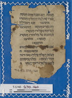קטע גניזה.