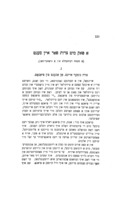 תשר"ק'ס בעסטע ערצעהלונגען : פיער ביכער / פון ישראל י. זעווין.