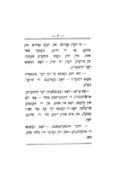 דער היישעריק / קארל עוואלד ; איבערגעזעצט דורך יצחק וויינשטאט.