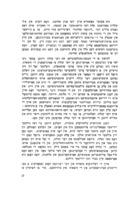 באריכט פון דער יידישער קהילה אין ווילנע 1928-1933.