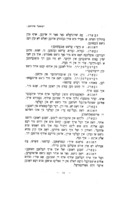 הענשעל פוהרמאן / יודיש פון ה.ד. נאמבערג.