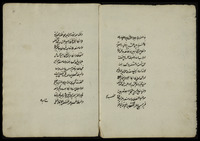 قطعة من مجموعة في آداب البحث.