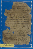 מגלת אנטיוכוס בארמית (קטע).