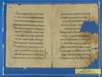 מגלת אנטיוכוס בארמית (קטע).