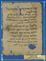 מגלת אנטיוכוס בארמית (קטע) : עם תרגום ערבי אחר כל פסוק.