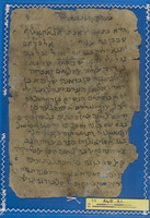 כתאב אלאכתלאג תאליף (קטע) : ספר פרכוס.