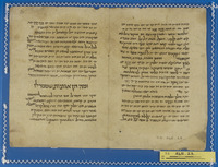חרבא דמשה (קטע).