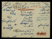 شرح الأرجوزة في القضايا النجومية.