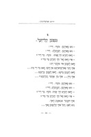 יודישע פאלקסליעדער / פון מ"מ ווארשאווסקי ; (מיט נאטן) ; מיט א פאררעדע פון שלום-עליכם.