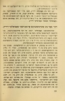 פרווונ : א זאמלונג קאנקרעטע קריטיק / ס. זשוקאווסקי.