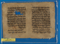 הפטרות;מקרא [טקסט].