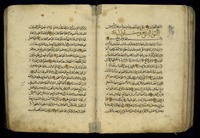 مصحف : قرآن كريم.