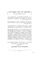 בא'טעם'טע אידישע מאכלים : צוגעגרייט פון ... מאנישעוויטץ'ס מצה פראדוקטען : אויסדערוועהלטע רעסיפיס ...