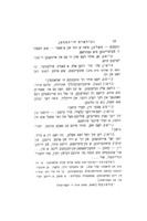 איינזאמע מענטשען : דראמא אין פינף אקטען / איבערזעצט פון א' פרומקין.