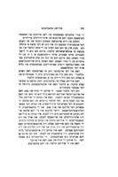 אידישע פראבלעמען / יעקב מילך.