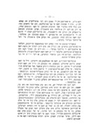 פאליטישע פערברעכער און סאציאל דעמאקראטיע / אויגוסט בעבעל ; איבערזעצט פון א"ד פינקעל.