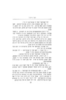 גיו דע מאפאסאן'ס געזאמעלטע ווערק / איבערזעצט פון לעאן קאברין.