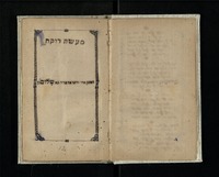 משא צפון עם מעשה רוקח : סאטירה נגד החסידות, בעיקר נגד הרבי מבלז. כתוב בשירה חרוזה, בבתים בני 6 שורות.