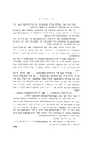 די כוזרים : היסטארישער ראמאן / שלמה ראזענבערג.