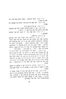 דער וואמפיר : צווייטעס טהייל טויטען-טאנץ : דראמא אין 3 אקטען / אויגוסט סטרינדבערג.