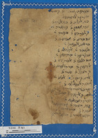 מקרא;רשימות;רשימות צדקה.