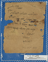 מכתבים;פתקים/רישומים.