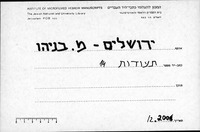 הסכמה בין כוללי ויזניץ וקוסוב.