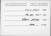 שטר התקשרות של מקובלי ירושלים.