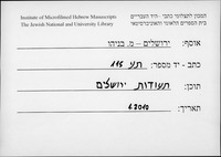 שטר הקמת קופת הרבצת תורה.