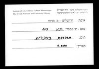 שטר התחייבות.