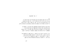 דאס ליד פונעם אויסגעהרגעטן יידישן פאלק / יצחק קאצענעלסאן.