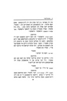 קעניג אשמדאי / הערש סעקלער.