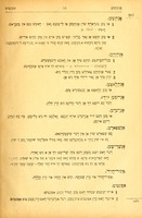 יודישע שפריכווערטער : (פאלשטענדיגע גרויסע אויס גאבע) / איגנאץ בערענשטיין.