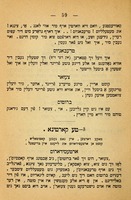 דער קויפמאנן פון ווענעדיג (שיילאק) : ערצעהלונג נאך שעקספירס קאמעדיע / פון פ. מיט בילדער.