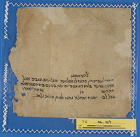 פיוט לשמיני עצרת : טיוטה.