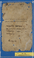 דף הקדשה.