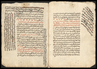 شرح المنظومة الرحبية.