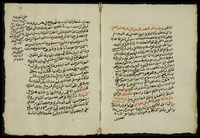 المعرفة الربانية في طريقة السادة الخلوتية.