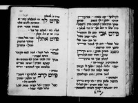 פיוטים.