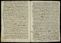 خمرة الحان ورنة الالحان في شرح رسالة الشيخ رسلان.