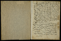 حاشية على شرح جوهرة التوحيد.